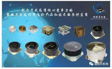 深耕衛星姿控細分市場——湖南攬月發力商業衛星高性價比姿控飛輪技術服務