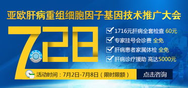7.28亞歐肝病重組細(xì)胞因子基因技術(shù)推廣大會隆重舉行